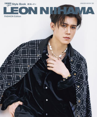 FINEBOYS+plus Style Book LEON NIIHAMA FASHION Edit