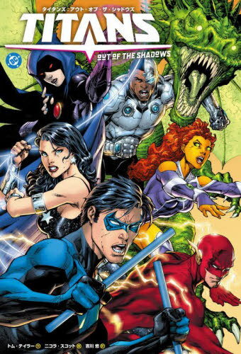 TITANS OUT OF THE SHADOWS[/] (ShoPro) / ȥࡦƥ顼/̤ۤ ͪ/
