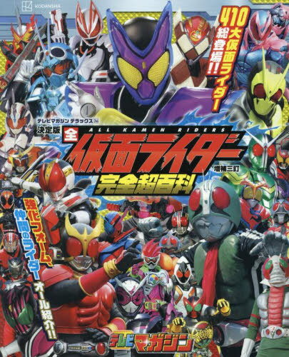 仮面ライダー龍騎 |本 | 通販 | Amazon