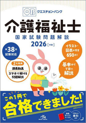 Question BankʡιȻ 2026[/] / žʳظ/Խ