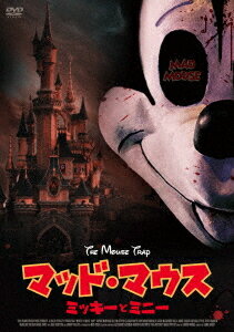マッド・マウス ミッキーとミニー[DVD] / 洋画