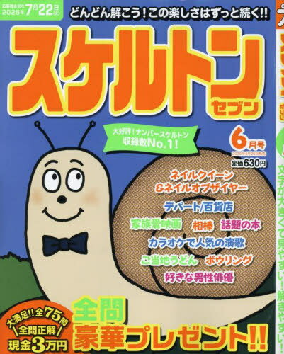 ȥ󥻥֥[/] 2025ǯ6 () / ޥ