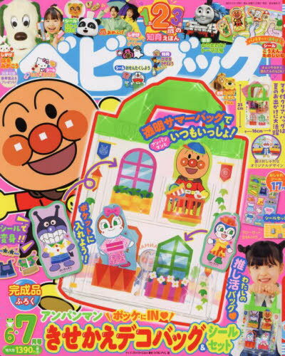 楽天市場】幼児 雑誌 付録の通販 楽天市場】幼児 雑誌 付録の通販