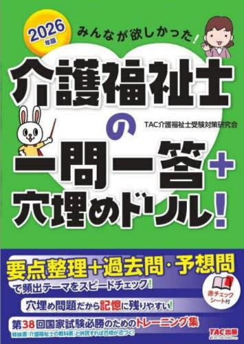 ߤʤߤä!ʡΤΰ+ɥ! 2026ǯ[/] / TACʡμк/