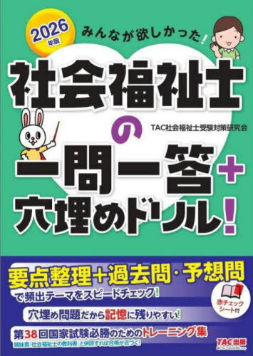 ߤʤߤä!ҲʡΤΰ+ɥ! 2026ǯ[/] / TACҲʡμк/