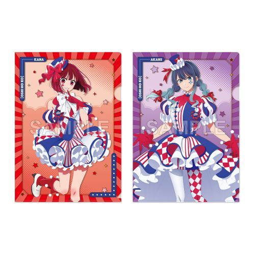 【(株)KADOKAWA】【推しの子】 クリアファイルセット 有馬かな & 黒川あかね CARNIVAL Ver.【2025年7月発売】[グッズ]のサムネイル