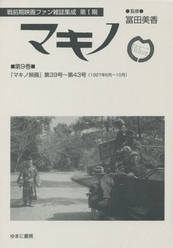 ޥ 9 [/] (ǲե󻨻ｸ) / /ƽ