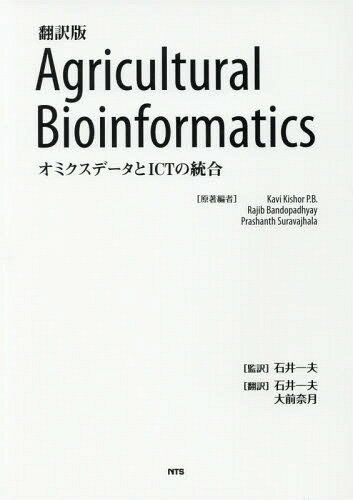  AgriculturalBioi[/] / KaviKishorP.B./ RajibBandopadhyay/ ...