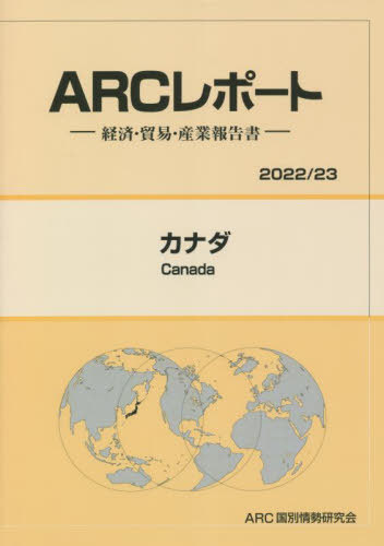 ʥ: кѡǰס[/] (2022/23ǯ) (ARCݡ) / ARC̾/Խ