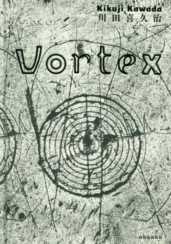 Vortex[本/雑誌] / 川田喜久治/著 甲斐義明/執筆 谷口昌良/執筆 藤野眞功/執筆 ポリーヌ・ベルマール/..