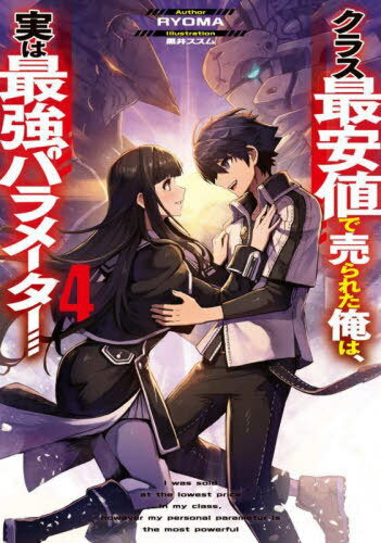 饹ǰͤ줿ϡ¤ϺǶѥ᡼[/] 4 (ŷοʸ) / RYOMA/