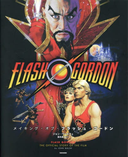 ᥤ󥰡֡եå塦ɥ / ȥ:FLASH GORDON[/] / 󡦥륷/ ٱʾ/