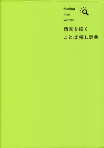 ʤȤõŵ finding nice words![/] / ƲԽ/