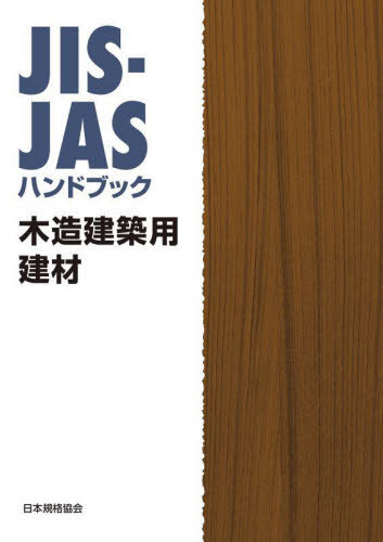 JIS-JASϥɥ֥å¤ѷ[/] / ܵʶ/