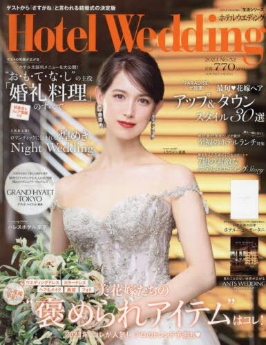 Hotel Wedding 52[/] (襷꡼) / COURAGE
