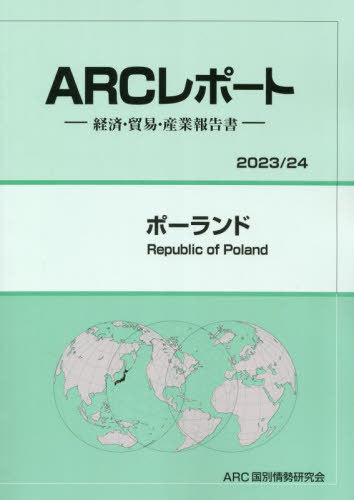 ݡ[/] (23-24) / ARC̾/Խ