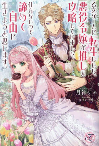 ž顢䤷άƤޤʤΤƼͳ褦Ȼפޤ[/] (fairy) / ...