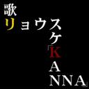 KANNA[CD] / リョウスケ