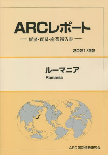 롼ޥ˥[/] (21-22) / ARC̾/Խ