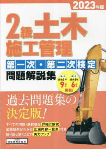 2ڻܹ 켡󼡸⽸[/] 2023 / ϰ賫ȯ