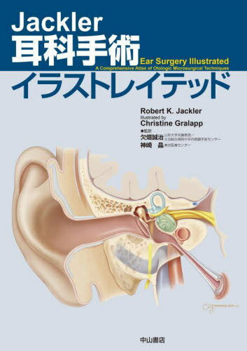 Jacklerʼѥ饹ȥ쥤ƥå / ȥ:Ear Surgery Illustrated[/] / RobertK.J...