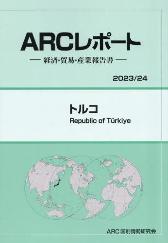 ȥ륳[/] (23-24) / ARC̾/Խ