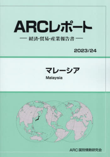 ޥ졼[/] (23-24) / ARC̾/Խ