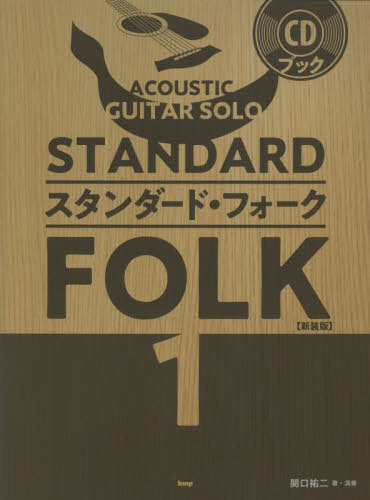  ɡե 1 [/] (CD֥å ACOUSTIC GUITA) / ظʹ