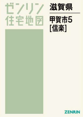 楽天市場】ゼンリン地図 古賀市の通販