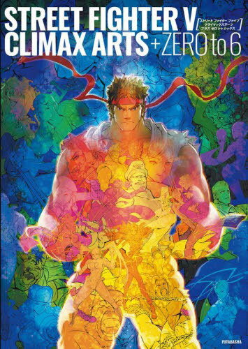 STREET FIGHTER 5 CLIMAX ARTS+ZERO to 6[/] / ռ