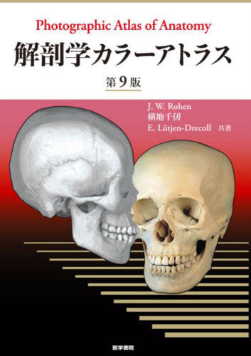 ˶إ顼ȥ饹 / ȥ:Fotoatlas der Anatomie 9Ǥ() ȥ:Photograp...