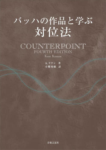 ХåϤκʤȳؤаˡ / ȥ:COUNTERPOINT 4Ǥ[/] / K.ʥ/ ݯ/