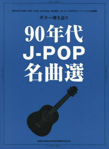 90ǯJ-POP̾[/] (Ƥ) / 󥳡ߥ塼å