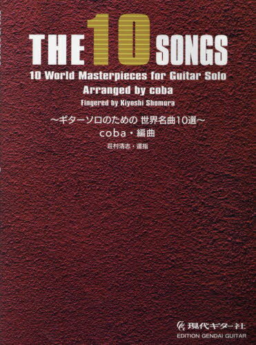 THE10SONGSΤ[/] / coba¼