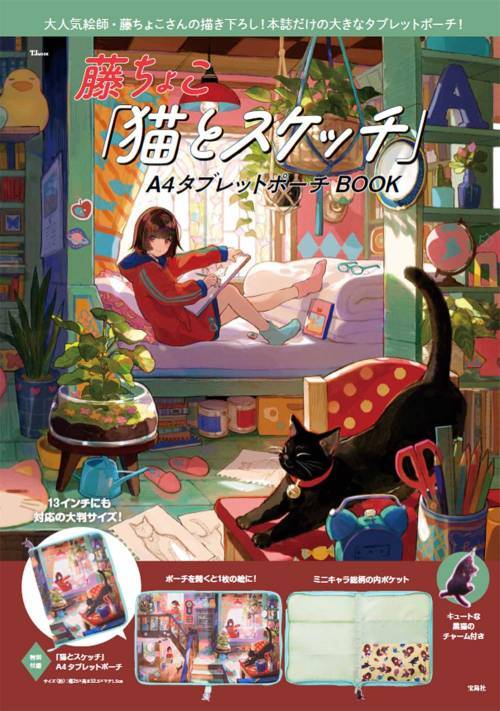 ƣ礳 ǭȥå A4֥åȥݡBOOK[/] (TJMOOK) (ñܡå) / ƣ礳