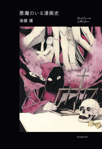 Τ̡[/] (Real Sound Collection) / ƣ/