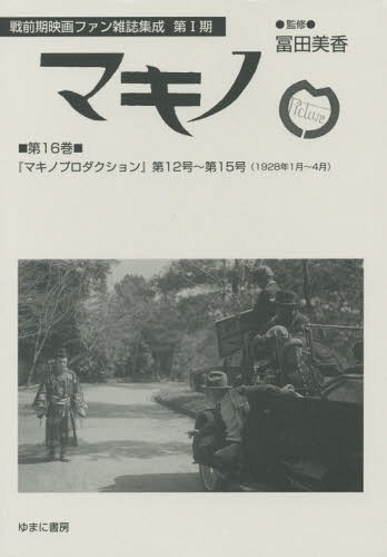 ޥ 16 [/] (ǲե󻨻ｸ) / /ƽ