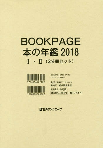 18 BOOKPAGE ܤǯ 2[/] / ĳ/Խ
