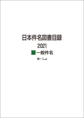 ܷ̾޽Ͽ 2021-2 ̷̾ 2å[/] / ĳ/Խ