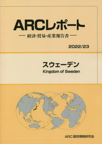ǥ кѡǰס[/] (2022-2023ǯ) / ARC̾/Խ
