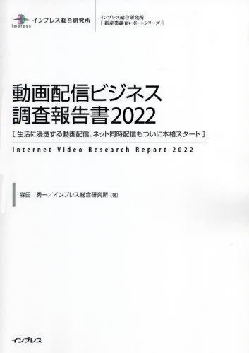 ưۿӥͥĴ 2022[/] (ץ쥹縦ҿĴݡȥ꡼) / Ľ/ ץ쥹縦...