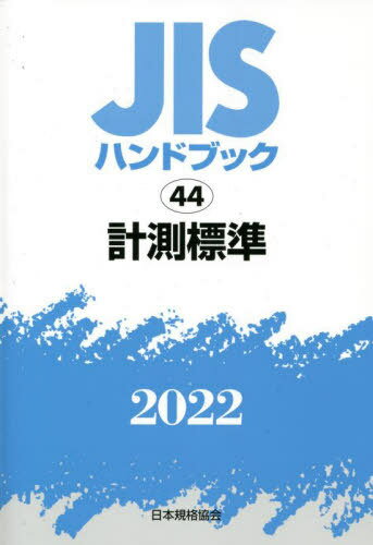 ¬ɸ[/] (2022 JISϥɥ֥å 44) / ܵʶ/
