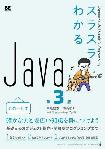 ͥ ŷԾŹ㤨֥饹狼Java[/] (Beginners Best Guide to Programming / / /פβǤʤ2,860ߤˤʤޤ