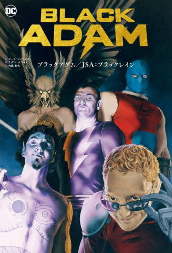 ֥å/JSA:֥å쥤 / ȥ:Black Adam/JSA:Black Reign[/] (ShoPro) ...