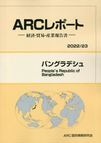 Х󥰥ǥ[/] (22-23) / ARC̾/Խ