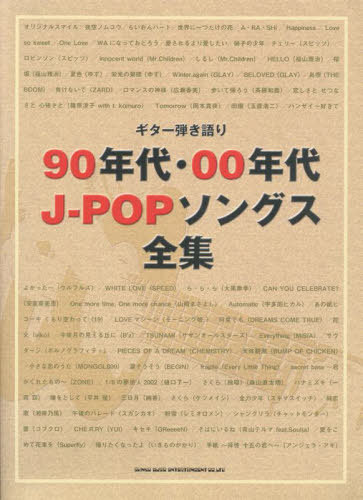 90ǯ塦00ǯJ-POP󥰥[/] (Ƥ) / 󥳡ߥ塼å󥿥ƥ