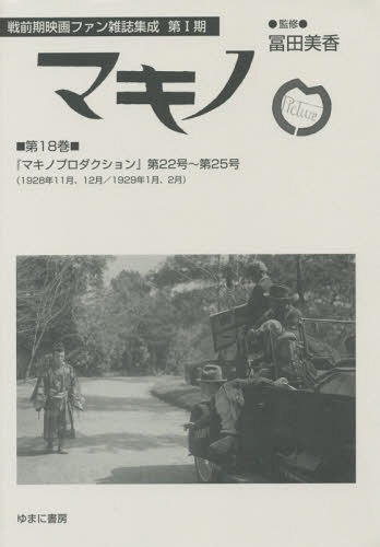 ޥ 18 [/] (ǲե󻨻ｸ) / /ƽ
