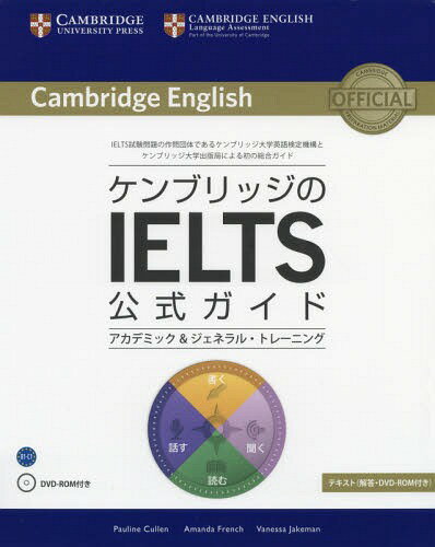 The Official Cambridge Guide to IELTS FOR ACADEMIC & GENERAL TRAINING[...
