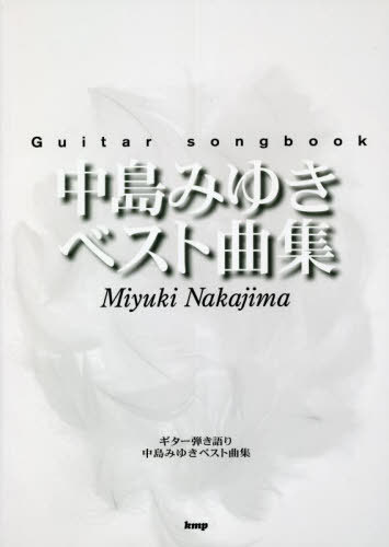 Ƥߤ椭٥ȶʽ[/] (Guitar) / ԡ