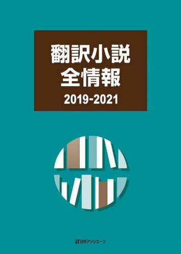  2019-2021[/] / ĳ/Խ